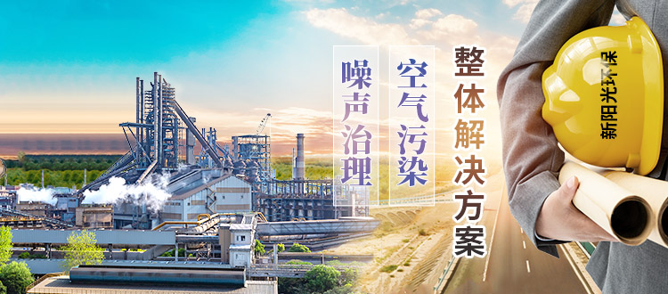山東新陽光環(huán)保設(shè)備股份有限公司